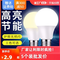 Светодиодная лампочка, супер яркая энергосберегающая лампа, светильник для гостиной для спальни в помещении, с винтовым цоколем