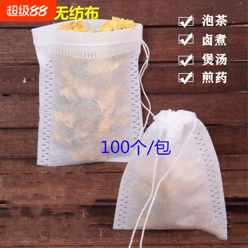 无纺布调料煲汤炖肉料包袋中药煎药隔渣过滤袋卤料袋一次性茶包袋