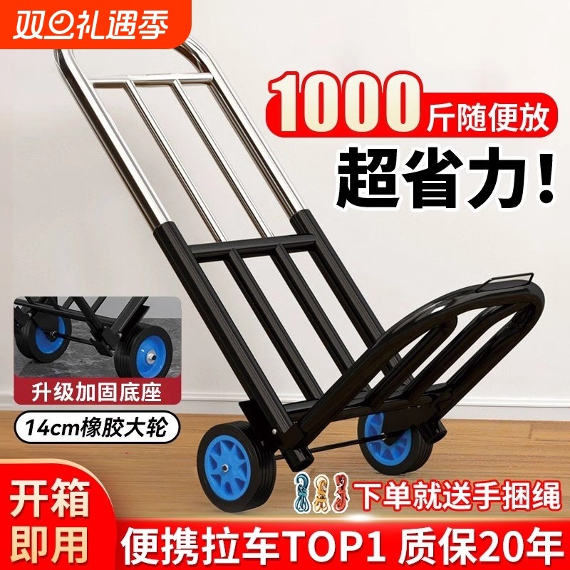 手拉车折叠搬运拖车家用购物拉货买菜手推车神器便携行李小拉杆车