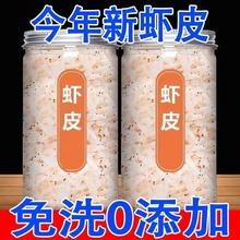 新鲜特等干虾皮干货虾米500g补钙生晒无盐即食小海米宝宝淡干特级