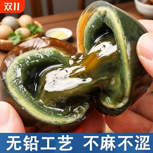 松花皮蛋特大号溏心20枚无铅工艺正宗广西特产红树林海鸭皮蛋流心
