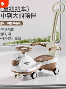 婴儿童扭扭车1一3一6岁防侧翻大人可坐宝宝小孩溜溜摇摆车手推车
