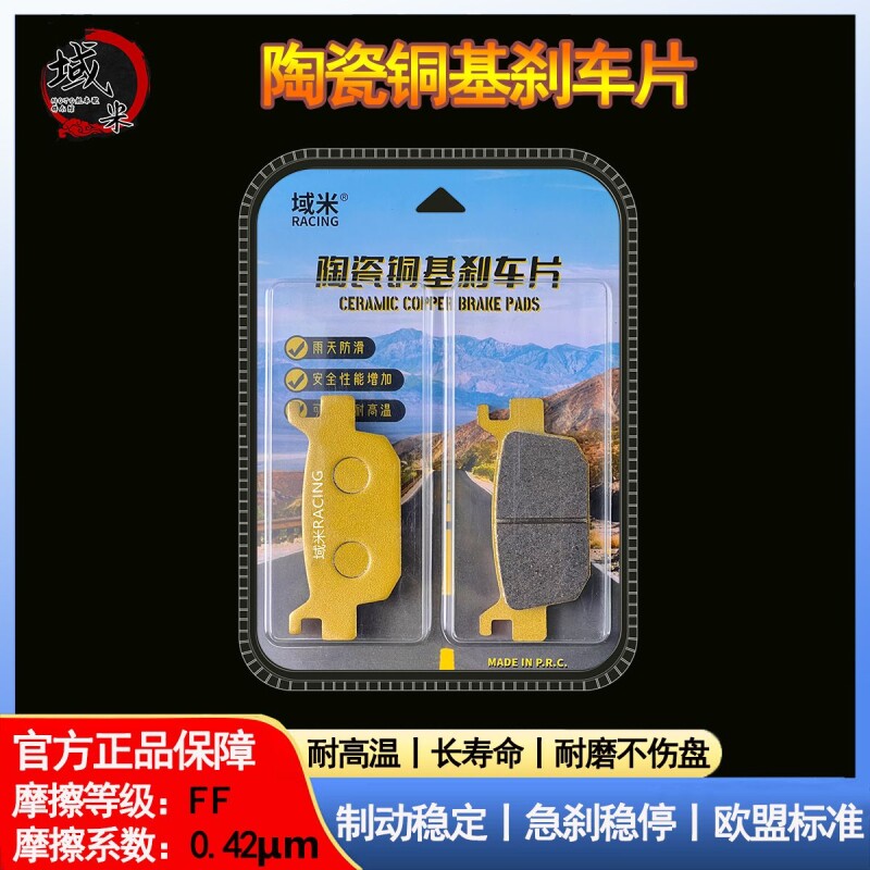 适用贝纳利金鹏TRK502X辐条轮版骁QBJ500GS-A/5B前后陶瓷刹车片皮