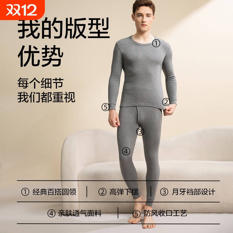 雅鹿男士纯棉保暖内衣套装加厚秋衣秋裤2套装抗菌发热