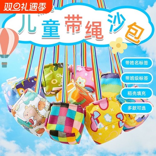 儿童卡通数字沙包|超7000次加购