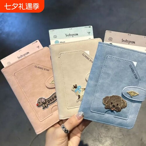 可爱小狗超薄多卡位证件包