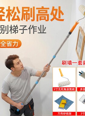 乳胶漆滚筒刷墙工具加长伸缩杆家用内墙刷涂料滚筒羊毛刷刷漆工具