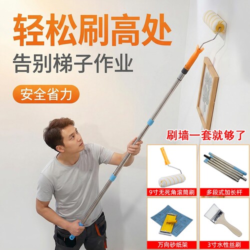 乳胶漆滚筒刷墙工具加长伸缩杆家用内墙刷涂料滚筒羊毛刷刷漆工具