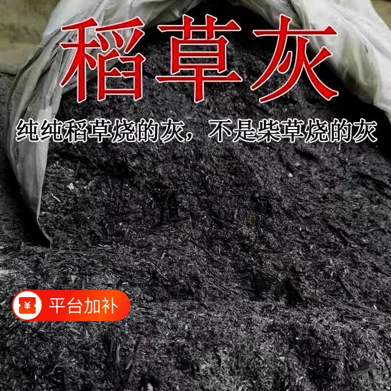 正宗草木灰种菜用的花肥料韭菜专用钾肥驱虫稻草灰养花通用稻壳炭