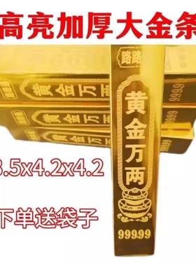 金条加厚聚宝盆送礼家居高亮礼品祭祀用品春节高亮硬卡纸加厚金条