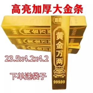 金条加厚聚宝盆送礼家居高亮礼品祭祀用品春节高亮硬卡纸加厚金条