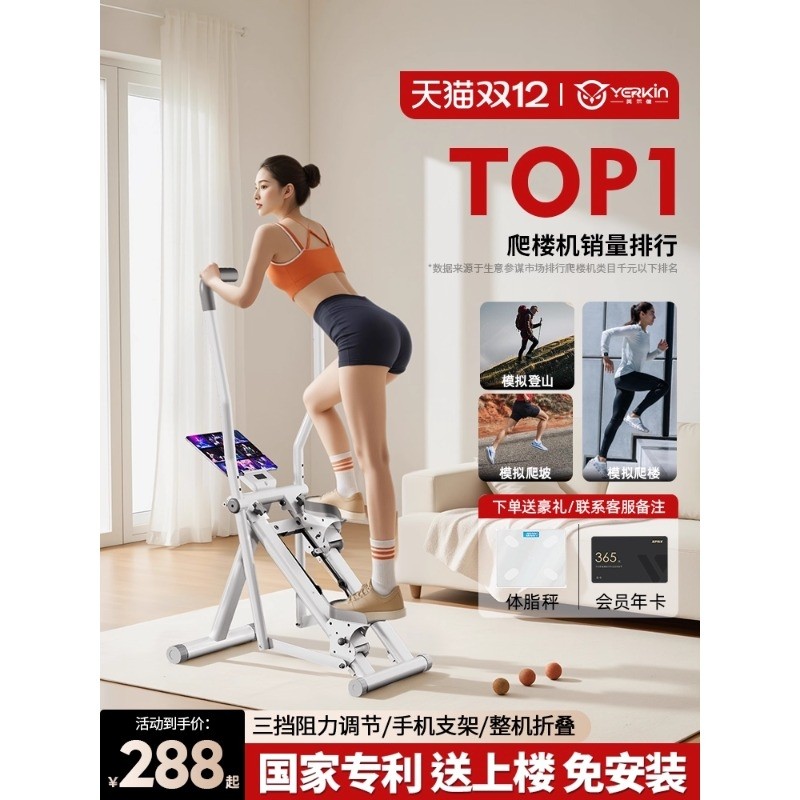 多功能踏步机有氧家用登山室内爬楼机健身房健身器材减脂原地运动