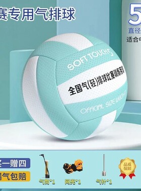 气排球比赛专用七号成人标准软式气排球5号中小学生中考训练专用