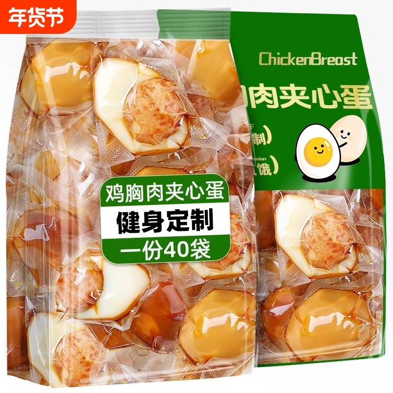 即食卤鸡蛋早餐鸡胸肉夹心蛋减0低脂肥餐饱腹代餐零食健康健身,零食/坚果/特产,鸡肉零食,淘宝优惠券,粉丝福利购,淘宝优惠卷