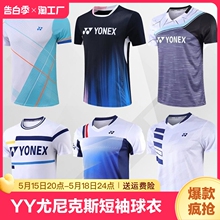 新品YONEX尤尼克斯羽毛球服男女短袖套装速干透气比赛YY乒乓球衣