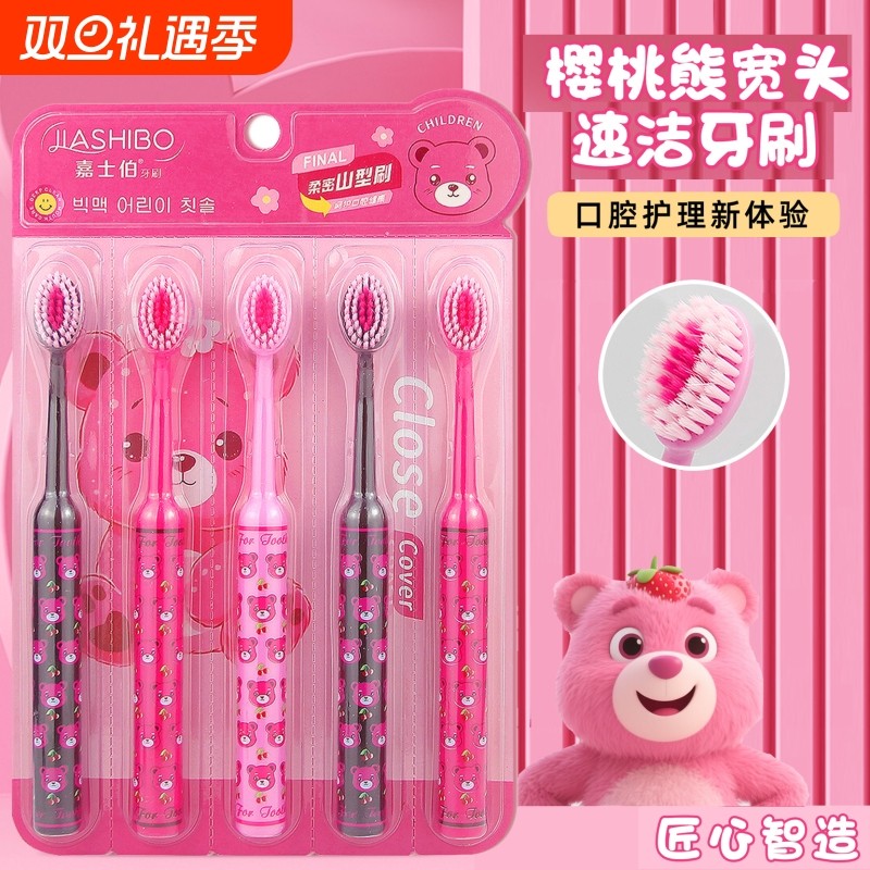 新款罗马柱草莓熊山型凸面宽头软毛牙刷护龈家用小头清洁樱桃