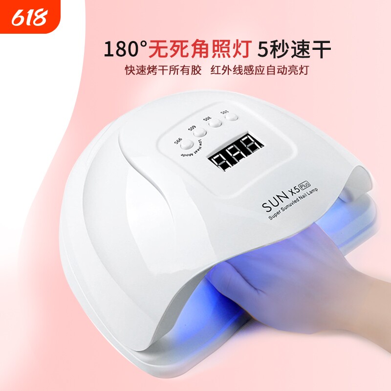 美甲光疗机速干店专用初学者指甲油胶烤灯led照灯烘干机家用工具