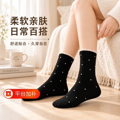 复古波点花边中筒袜子女秋冬2026新款爆款柔和质感潮流休闲女袜子