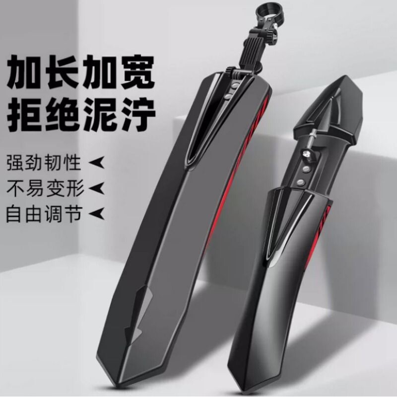 畅销爆款登山自行车前后轮挡泥板图片
