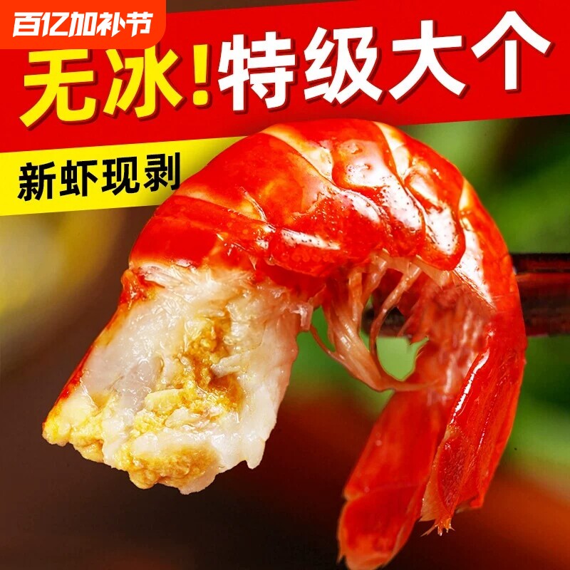 小龙虾尾鲜活冷冻无冰衣特级虾球商用鲜冻批发加热即食小龙虾大号