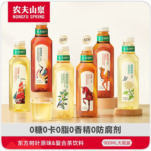 农夫山泉饮品东方树叶茉莉花茶900ml*4瓶青柑普洱无糖茶饮料包邮