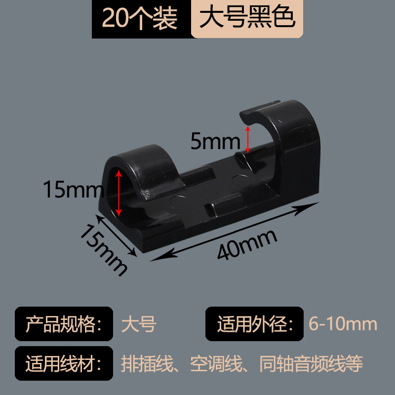 Móc cố định dây điện dán mặt tường móc cố định móc kẹp dây tự dính móc kẹp dây mạng móc đi bộ dây sạc điện