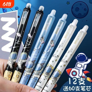 笔按动可擦笔学生用晶蓝色摩易擦热敏可察笔水笔炭黑色碳素笔黑色蓝色水笔小学生三年级专用签字笔练字笔水笔