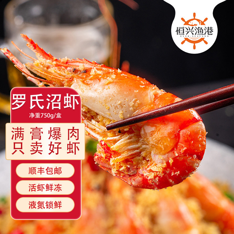 熟冻罗氏沼虾 整虾新虾冷冻生鲜鲜活饱满虾膏冷链直达鲜嫩16/20,水产肉类/新鲜蔬果/熟食,冻虾,淘宝优惠券,粉丝福利购,淘宝优惠卷