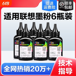 适用联想打印机墨粉碳粉通用m7400pro m7206 7216 m7450f m7600d m7605d m7650dnfLT2451h 2441 LJ2400L裕品