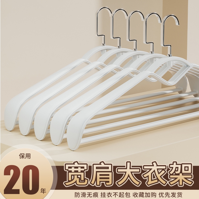 宽肩大衣架防滑无痕大衣西装专用