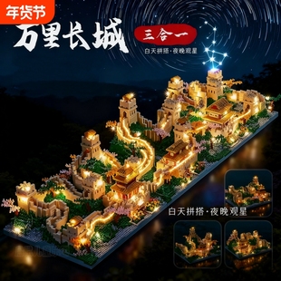兼容乐高2025新款万里长城巨大型建筑模型积木男女孩拼装玩具礼物