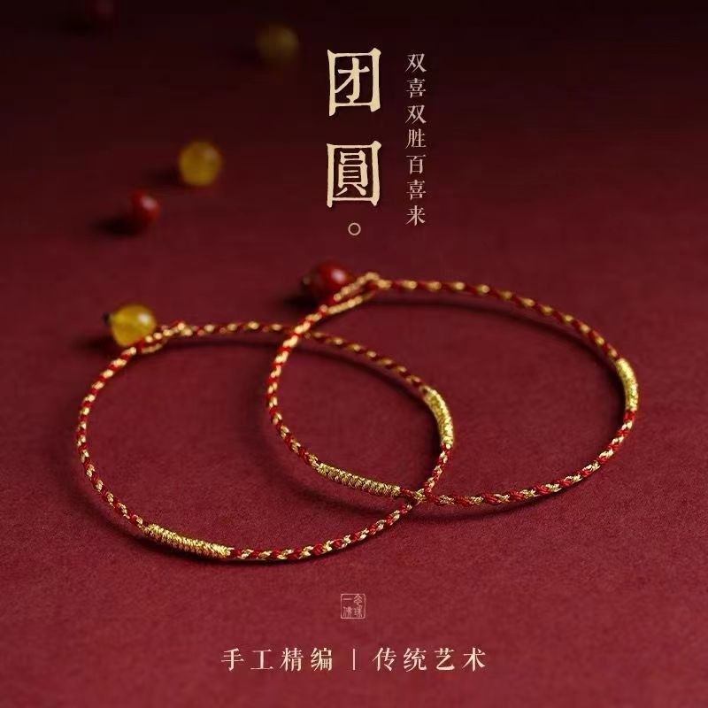 小团圆本命年红绳手工编织男女极细百搭古法手链饰品轻奢精致简约,饰品/流行首饰/时尚饰品新,手链,淘宝优惠券,粉丝福利购,淘宝优惠卷