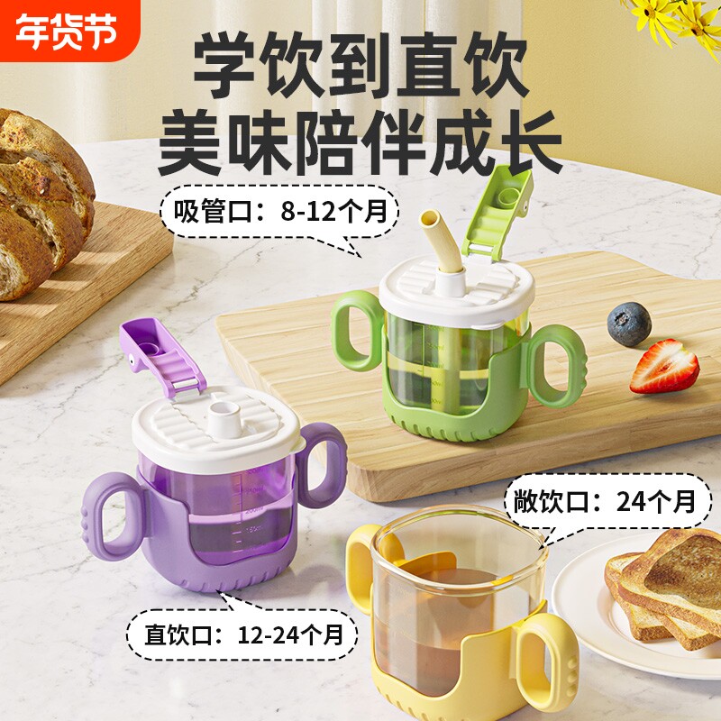 幼儿园儿童水杯牛奶杯米糊汤刻度吸管水杯婴幼儿宝宝学直饮喝水杯