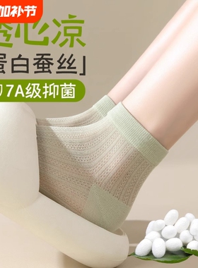 白色芭蕾风袜子女夏季薄款短袜无骨桑蚕丝中筒袜抗菌网眼透气纯棉