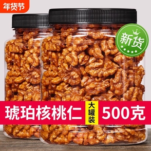 新货琥珀核桃仁蜂蜜味芝麻纸皮核桃仁熟坚果炒货孕妇零食原味烘焙