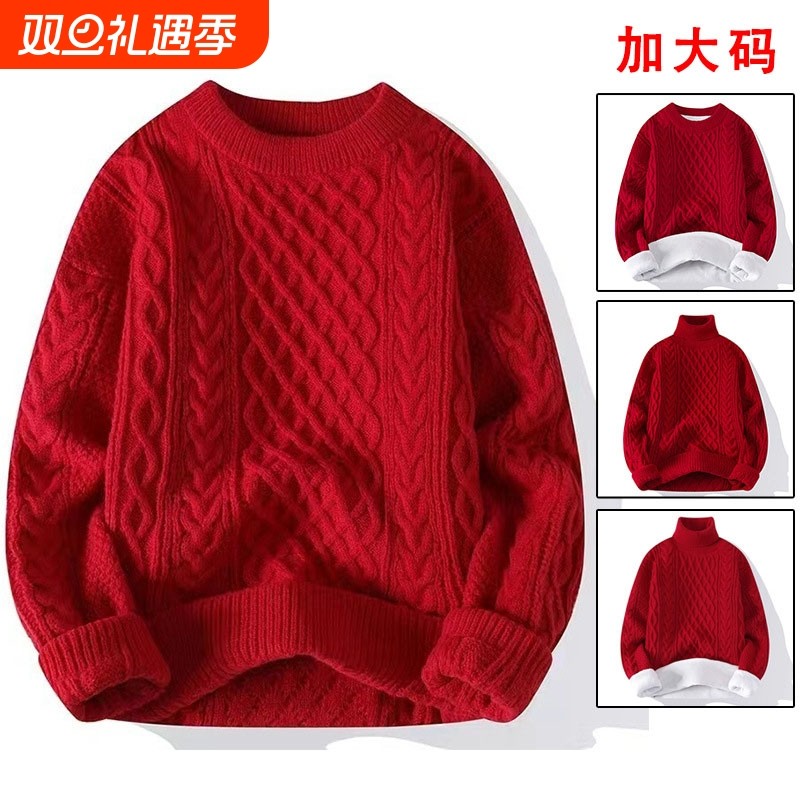 大码毛衣大红色男女冬季纯色高级感针织衫麻花情侣装外套质感圣诞