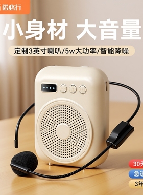 小蜜蜂扩音器教师专用不无线耳麦克风上导游喇叭喊上课老师户外