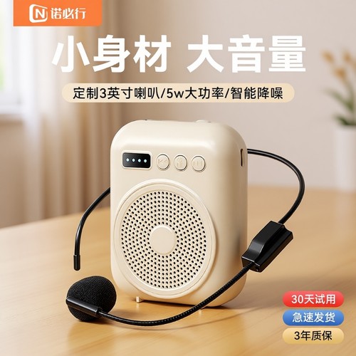 小蜜蜂教师专用上课扩音器