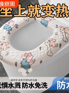 防水加厚马桶坐垫垫四季通用坐便垫冬季保暖马桶坐便圈垫垫子免洗