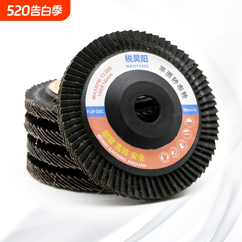 百叶片砂布轮角磨机角磨片磨光片抛光片不锈钢木材打磨片木头砂轮