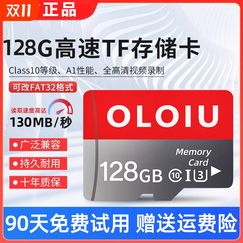 高速内存卡128g行车记录仪相机64g监控32g手机摄像头sd卡tf储存卡
