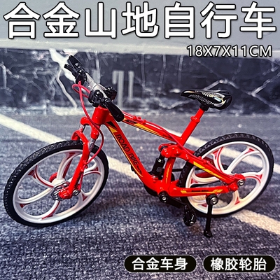 合金自行车模型越野减震公路车男孩玩具仿真礼物山地单车摆件男孩