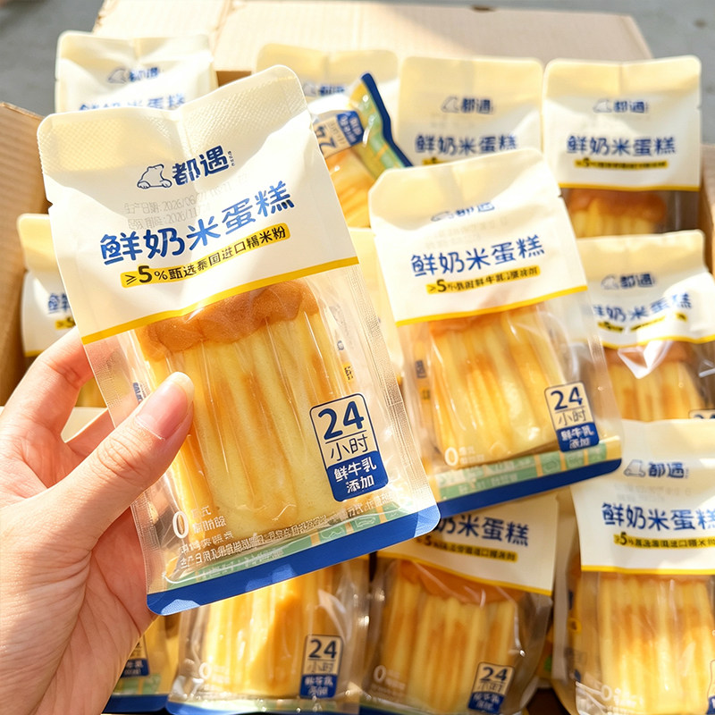 都遇鲜奶米蛋糕整箱学生儿童营养早餐人糕点小零食牛乳牛奶独立