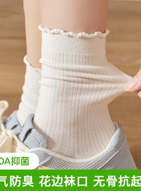 白色堆堆袜子女款2026新款爆款中筒袜春夏无骨花边运动防臭长筒袜