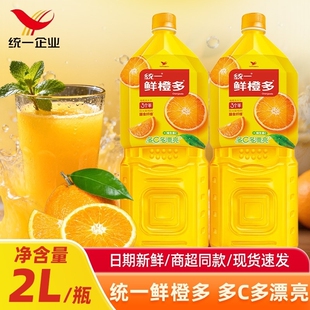 统一鲜橙多2L大瓶装 果汁橙汁饮料聚会宴会分享果味饮品年货整箱