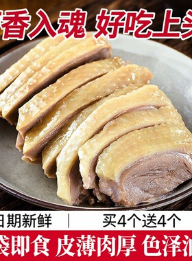 南京盐水鸭腿卤鸭腿盐水鸭正宗特产板鸭卤味咸水熟小吃下酒菜熟食