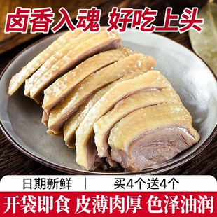 南京盐水鸭腿卤鸭腿盐水鸭正宗特产板鸭卤味咸水熟小吃下酒菜熟食