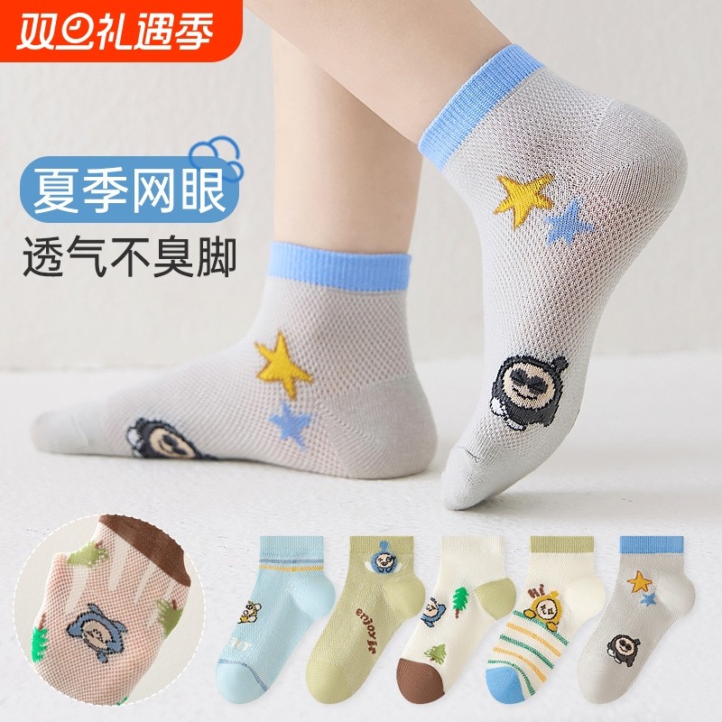 儿童袜子春夏薄款网眼透气吸汗短筒棉袜男童女童卡通可爱蛋仔船袜