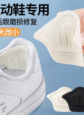 柔软后跟贴，防磨脚神器超好用
