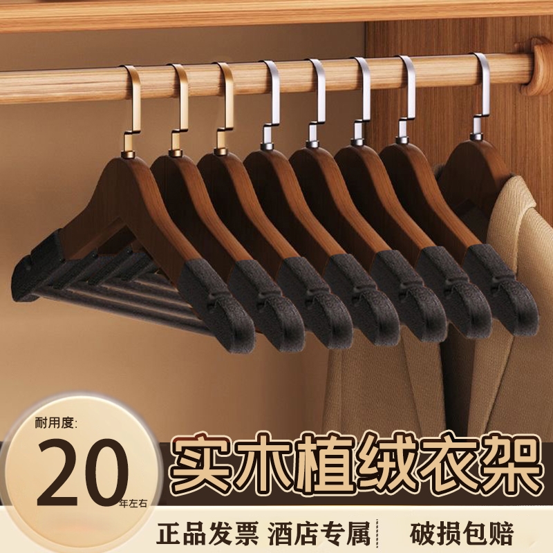 衣架无痕防肩角实木植绒衣架家用防滑衣柜撑木质酒店专用衣服架子